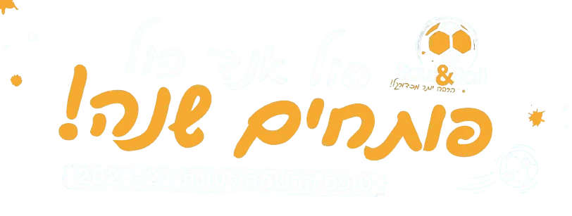 סול_אנד_בול_פלייר_2026-27